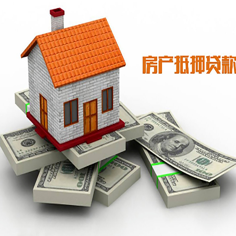 龙楼镇北碚房产抵押贷款利率及怎么办理