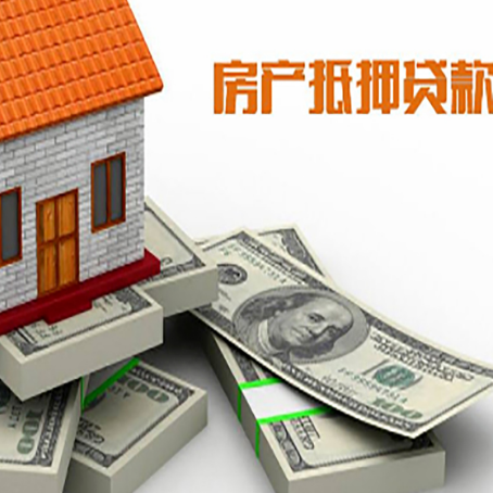 龙楼镇房屋二次抵押贷款条件、流程、利率和额度详解