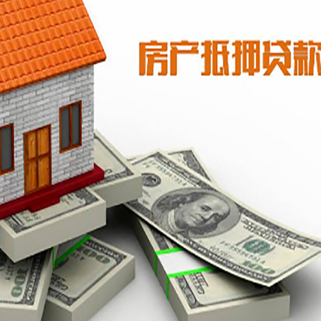 龙楼镇房子抵押贷款利率及计算方法