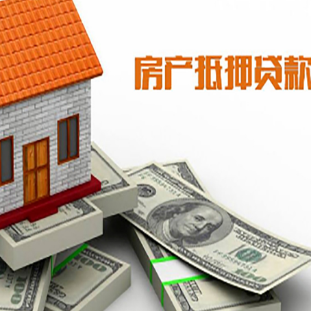龙楼镇房子二次抵押贷款有什么注意事项?