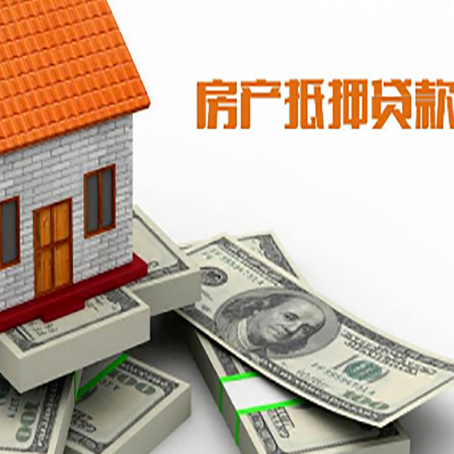 龙楼镇房产抵押贷款对房产有哪些限制和规定