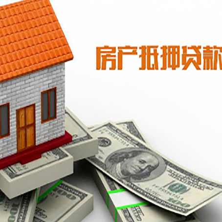 龙楼镇房子抵押贷款怎么贷?