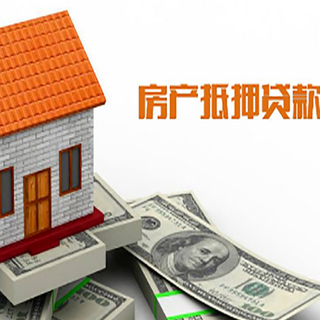 龙楼镇房屋抵押贷款申请的流程