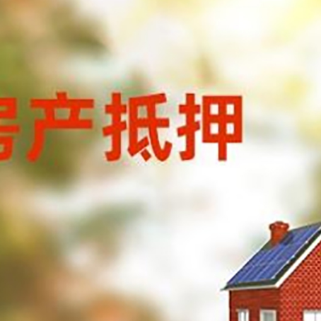龙楼镇房屋抵押贷款需要房产证吗?