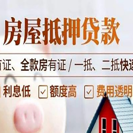 龙楼镇贷款中介公司新渝启服要的资料