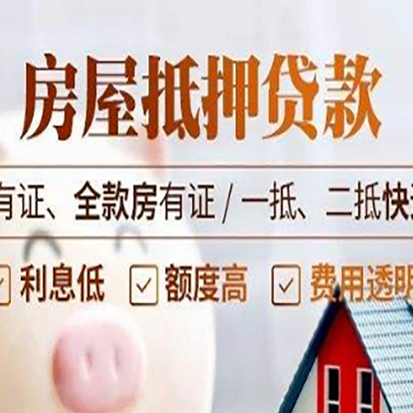 龙楼镇贷款中介公司新渝启服要注意事项