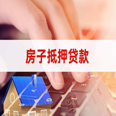 龙楼镇贷款公司正规的有哪些新渝启服