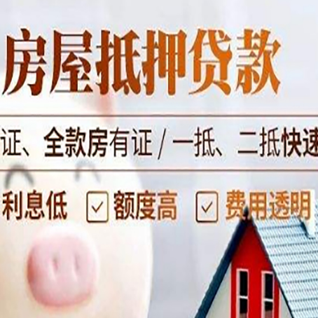 龙楼镇房子抵押贷款利率上涨对市场的影响