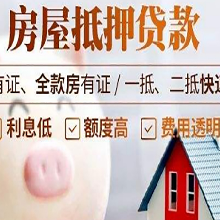 龙楼镇贷款中介公司新渝启服实力公司