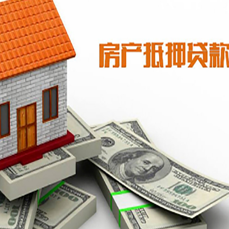 龙楼镇房屋抵押贷款公司服务费一般是多少?