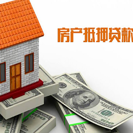 龙楼镇房屋抵押贷款利率全解析