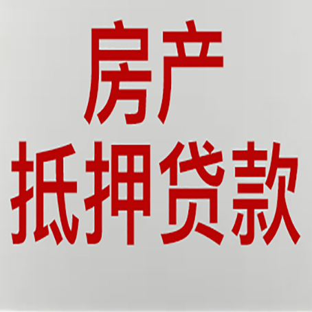 龙楼镇房产二次抵押贷款怎么办理?